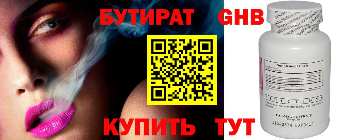 Белебей  БУТИРАТ Butirat  Вход с VPN 