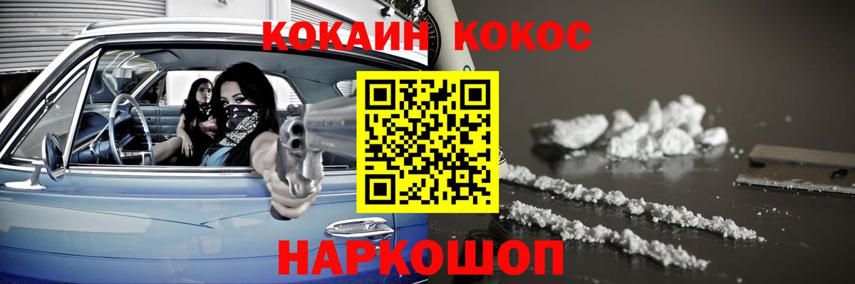 COCAIN FishScale Белебей