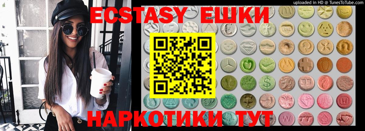 Экстази 250 мг  Экстази Philipp Plein  как найти закладки  Белебей  Вход с VPN  Ecstasy 