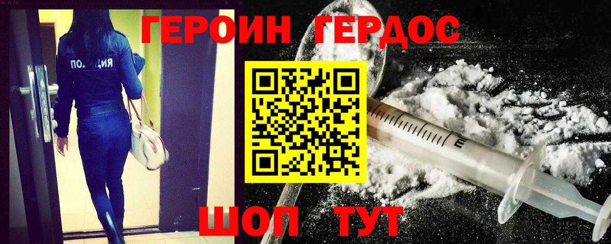 ГЕРОИН  Героин герыч  Вход с VPN  Белебей 