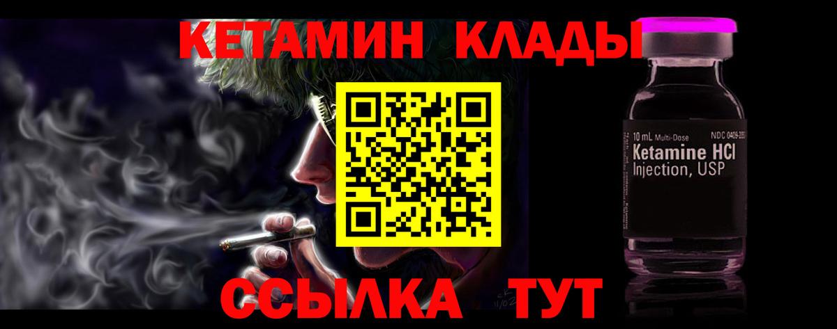 Кетамин VHQ  Вход с VPN  Белебей 