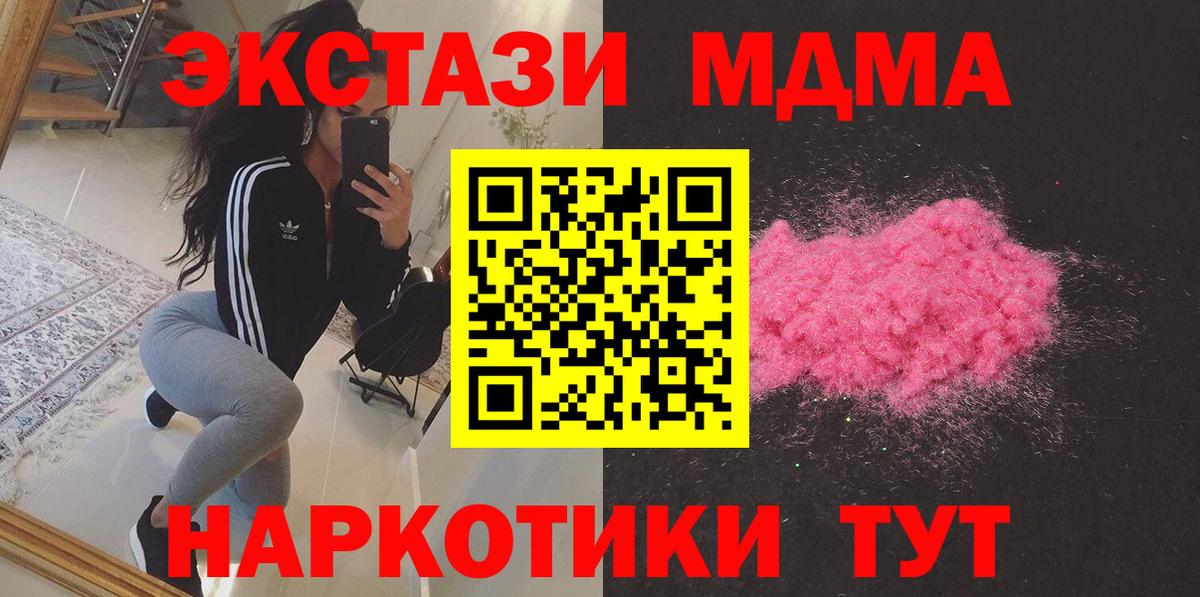MDMA VHQ  МДМА  Белебей  Вход с VPN 