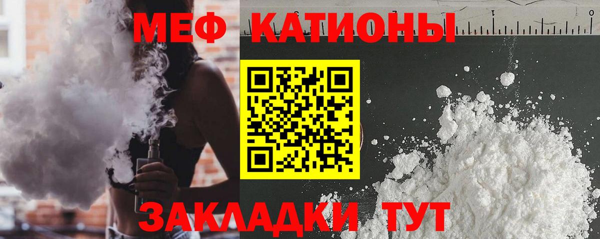 Мефедрон  Белебей
