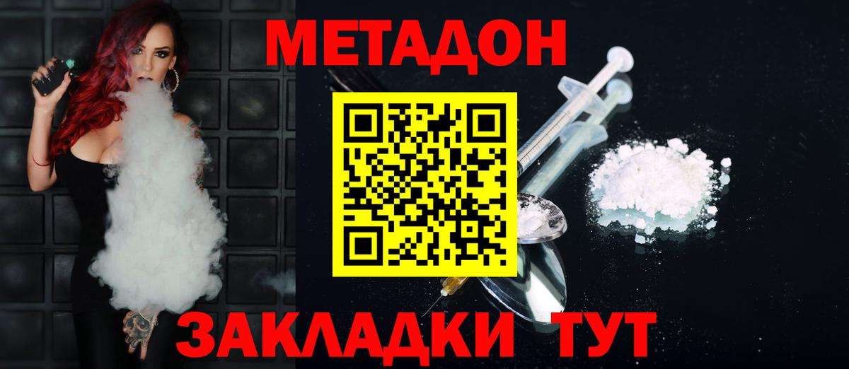 МЕТАДОН VHQ  Вход с VPN  Белебей  МЕТАДОН белоснежный 