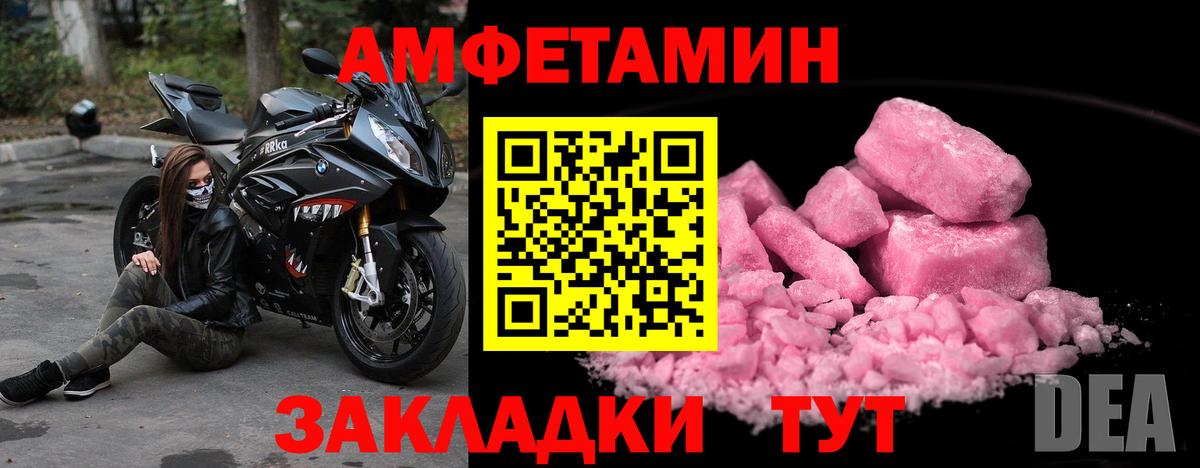 МЕТАМФЕТАМИН кристалл Белебей