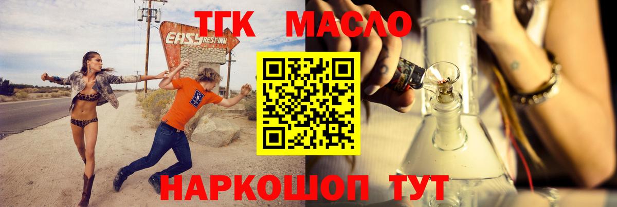 Дистиллят ТГК вейп с тгк Белебей