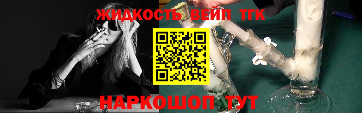 Белебей  как найти закладки  Вход с VPN  ТГК вейп с тгк 